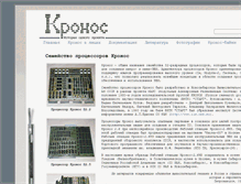 Tablet Screenshot of kronos.ru